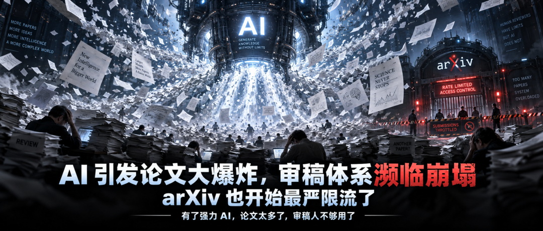 arXiv 限流 AI 论文