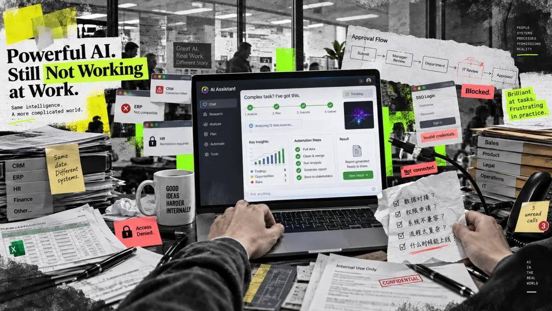 企业 AI 卡在最后一公里