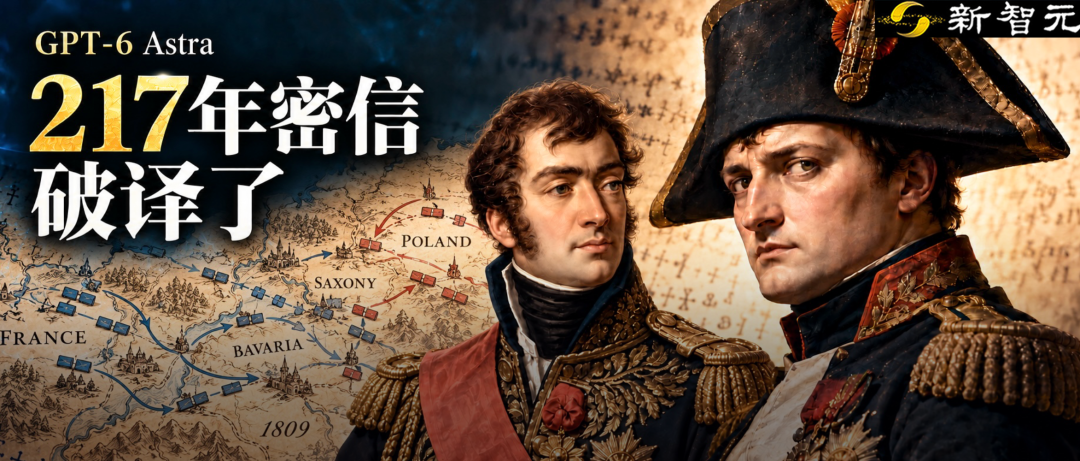 1809 拿破仑致马尔蒙密信